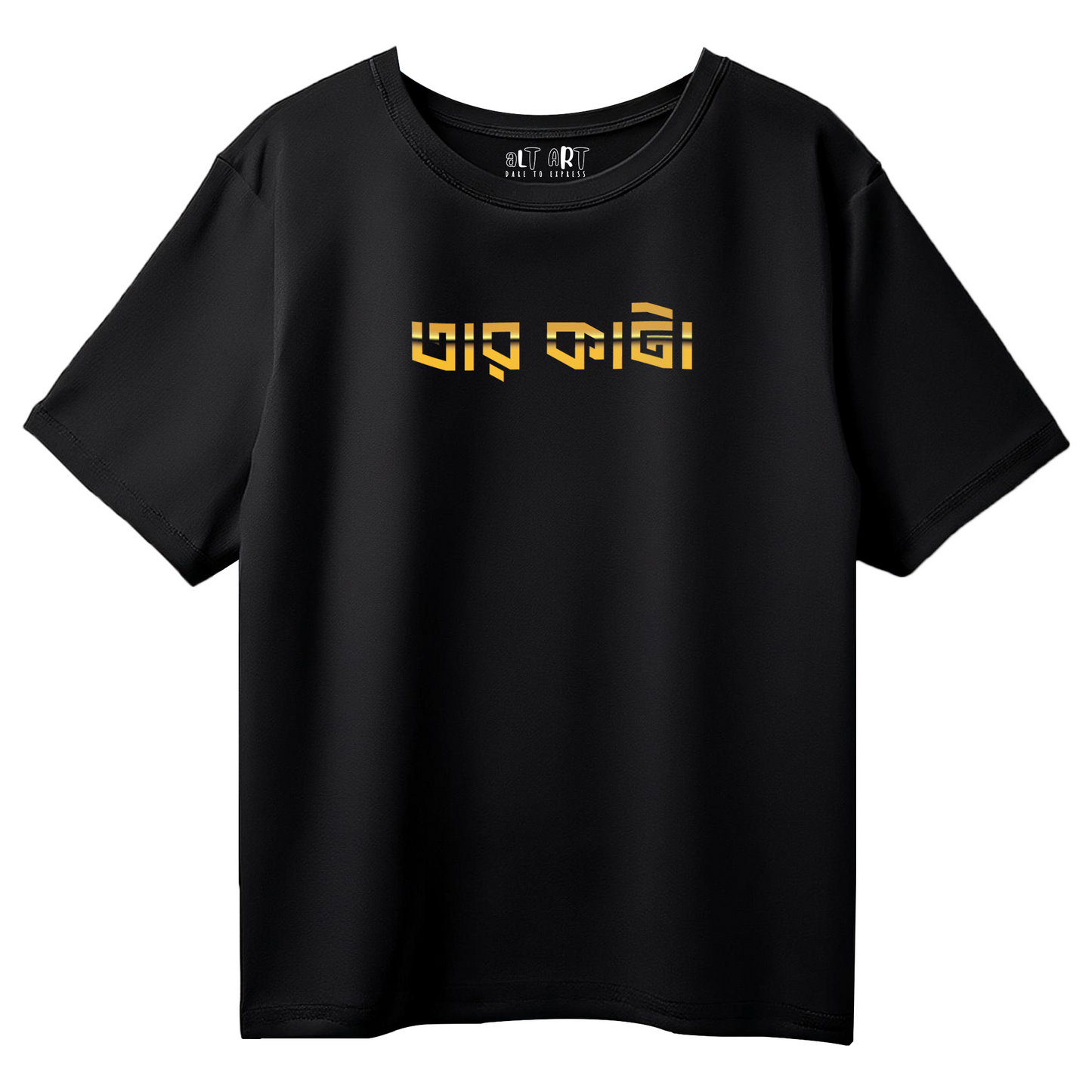 Taar Kata Oversized T-Shirt for Women – Bengali Typography Tee | Bangla Street Style