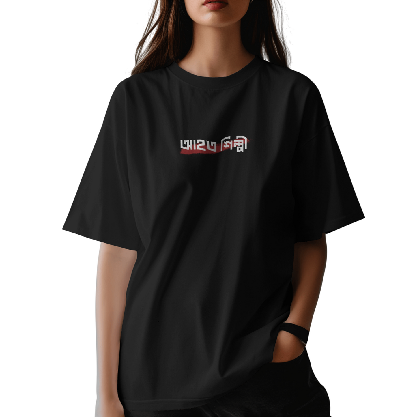 Ahoto Shilpi Oversized T-Shirt for Women – Bengali Typography Tee | Bangla Artist Fashion