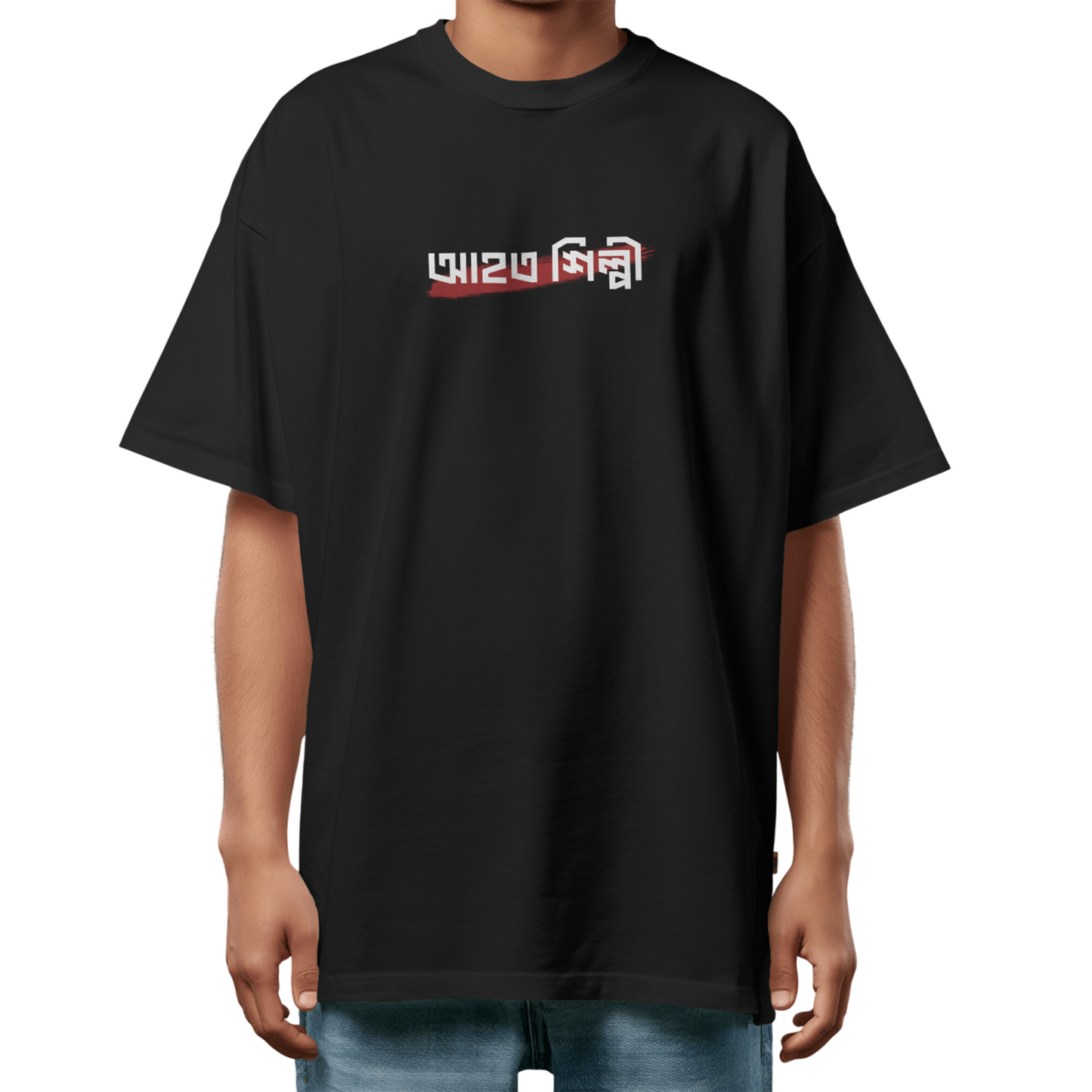 Ahoto Shilpi Oversized T-Shirt for Men – Bengali Quote Graphic Tee | Bangla Streetwear