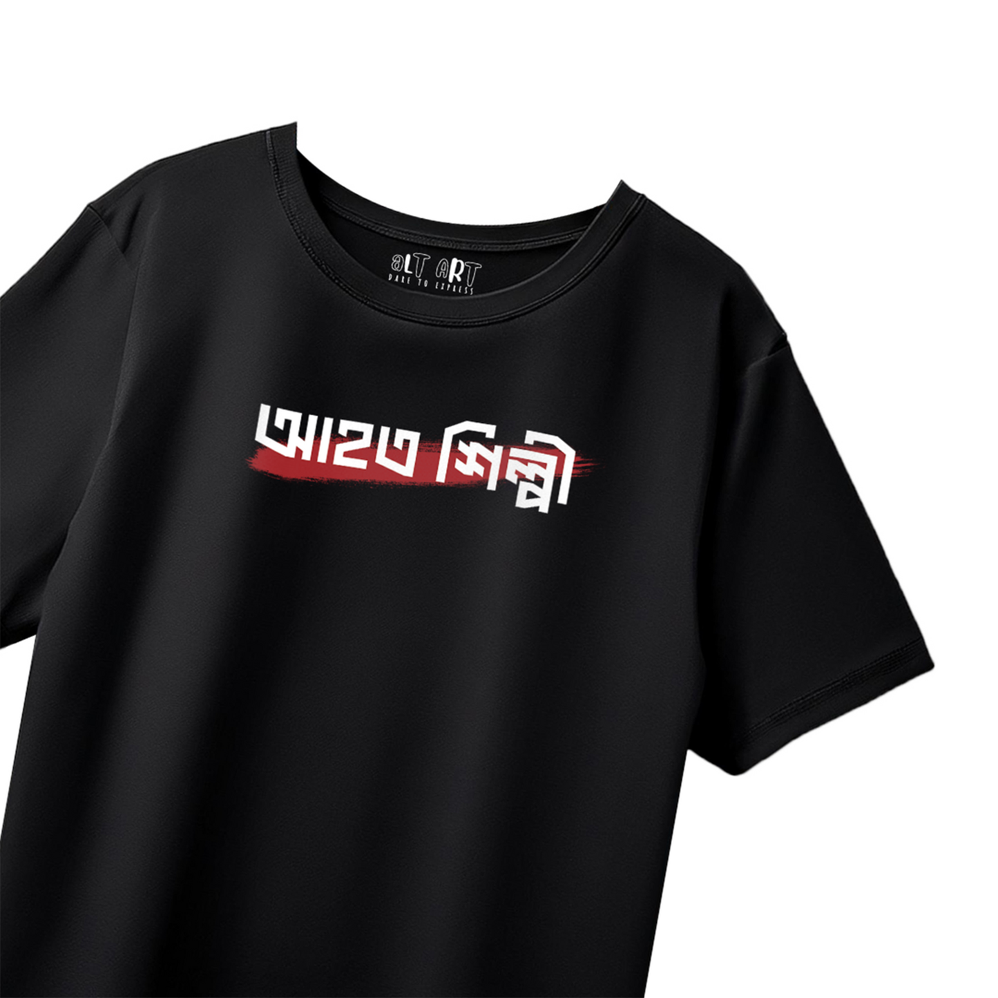 Ahoto Shilpi Oversized T-Shirt for Women – Bengali Typography Tee | Bangla Artist Fashion