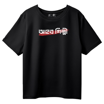 Ahoto Shilpi Oversized T-Shirt for Men – Bengali Quote Graphic Tee | Bangla Streetwear
