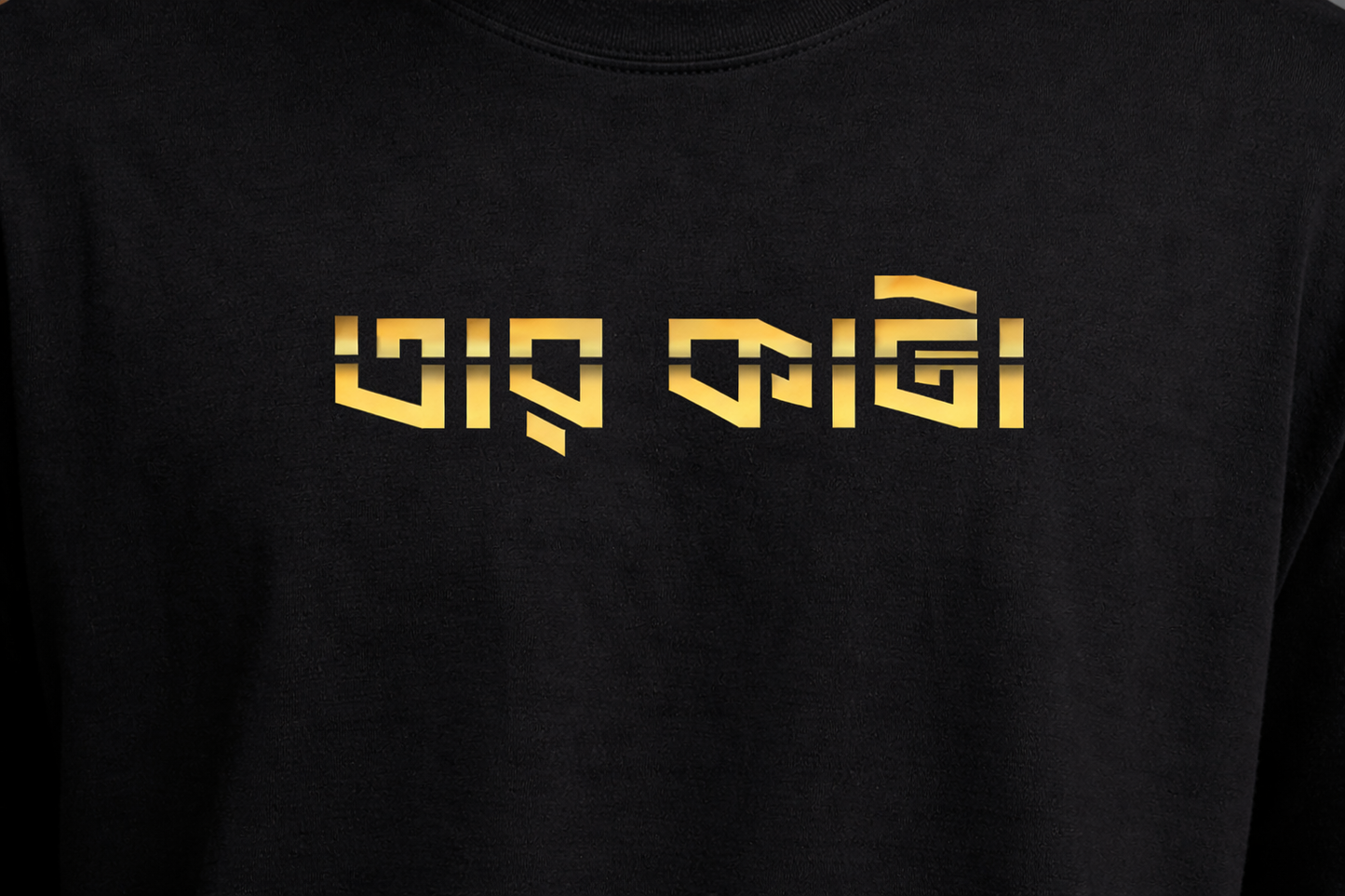 Taar Kata Oversized T-Shirt for Men – Bengali Quote Graphic Tee | Bangla Streetwear