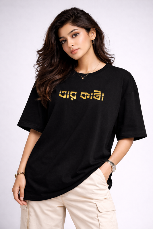 Taar Kata Oversized T-Shirt for Women – Bengali Typography Tee | Bangla Street Style