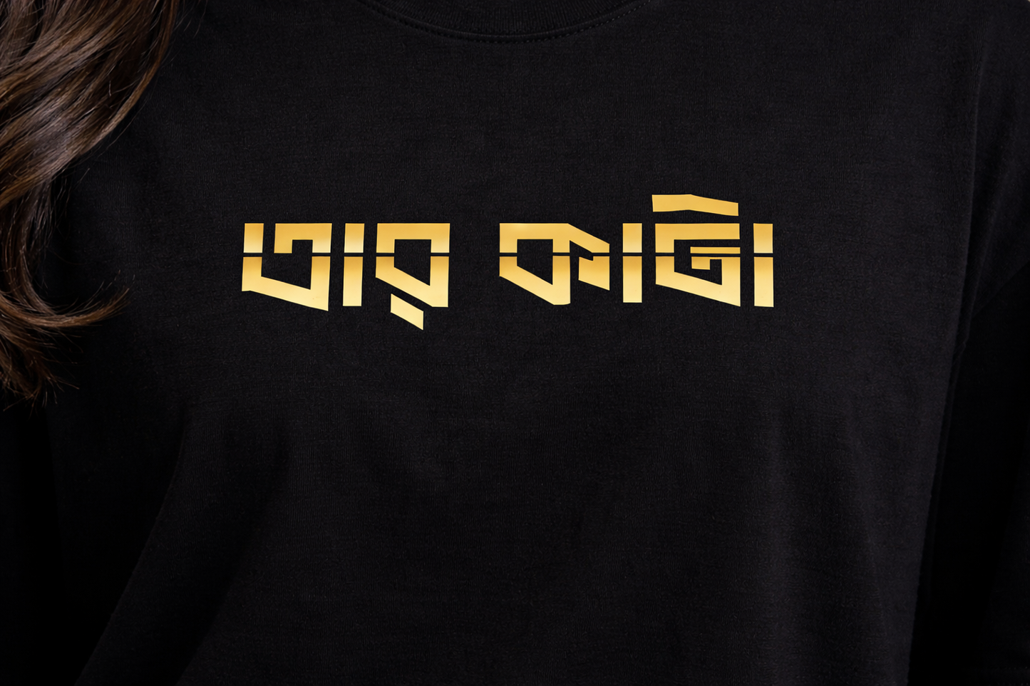 Taar Kata Oversized T-Shirt for Women – Bengali Typography Tee | Bangla Street Style